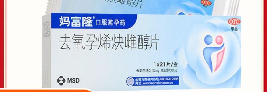 口服避孕藥